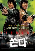 Big Bang poster