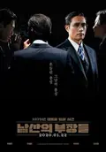 The Man Standing Next poster