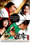 Le Grand Chef poster