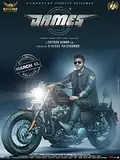 James poster