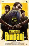 Kadaseela Biriyani poster