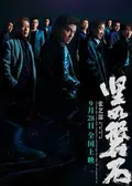 Under the Light poster