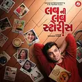 Luv Ni Love Storys poster