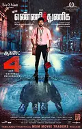 Yenni Thuniga poster
