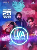 Mathu Vadalara poster