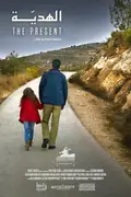The Present poster