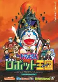 Doraemon: Nobita and the Robot Kingdom poster