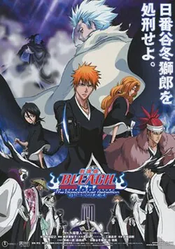 Bleach the Movie: The DiamondDust Rebellion poster