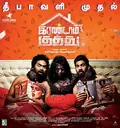 Irandam Kuththu poster