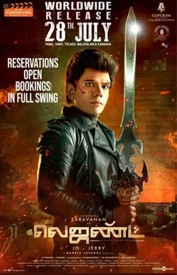 The Legend poster