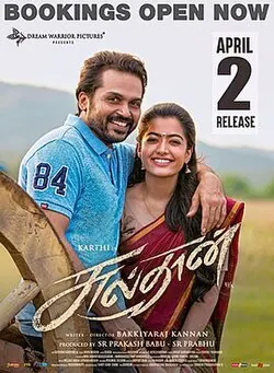 Sulthan poster