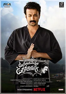 Uma Maheswara Ugra Roopasya poster
