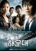 Tidal Wave poster