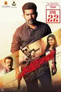 Tamilarasan poster