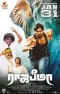 Raja Bheema poster