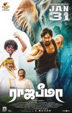 Raja Bheema poster