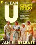 Gauthamante Radham poster