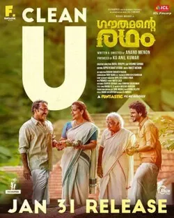Gauthamante Radham poster