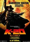 K-20: The Fiend with Twenty Faces poster