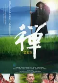 Zen poster