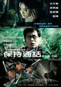 Connected poster