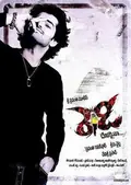 Ready poster