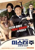 Mr. Zoo: The Missing VIP poster