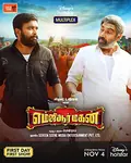 MGR Magan poster