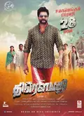 Draupathi poster