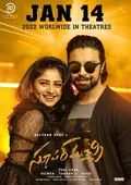 Super Machi poster