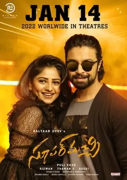 Super Machi poster