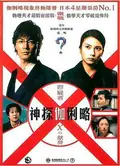 Suspect X poster