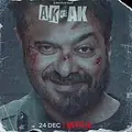AK vs AK poster