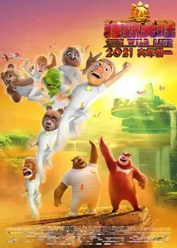 Boonie Bears: The Wild Life poster