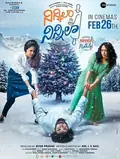 Ninnila Ninnila poster