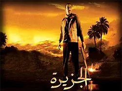 The Island poster