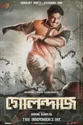 Golondaaj poster