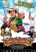 Quick Gun Murugan poster