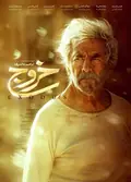 Exodus poster
