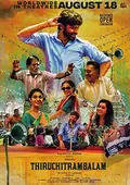 Thiruchitrambalam poster