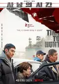 Time to Hunt poster