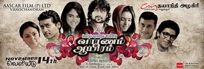 Vaaranam Aayiram poster
