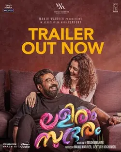 Lalitham Sundaram poster