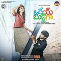 Orey Bujjiga poster