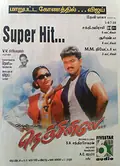 Nenjinile poster