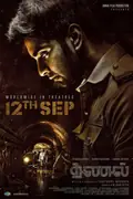 Thanal poster