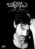Bujjigaadu: Made in Chennai poster