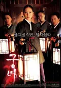 Shadows in the Palace poster