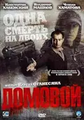 The Ghost poster
