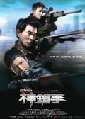 The Sniper poster